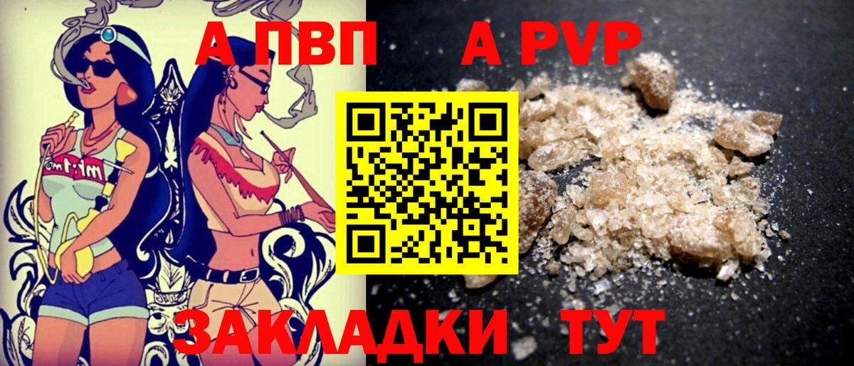 Йошкар-Ола  APVP крисы CK  Вход с VPN  Alpha-PVP  A PVP Crystall 