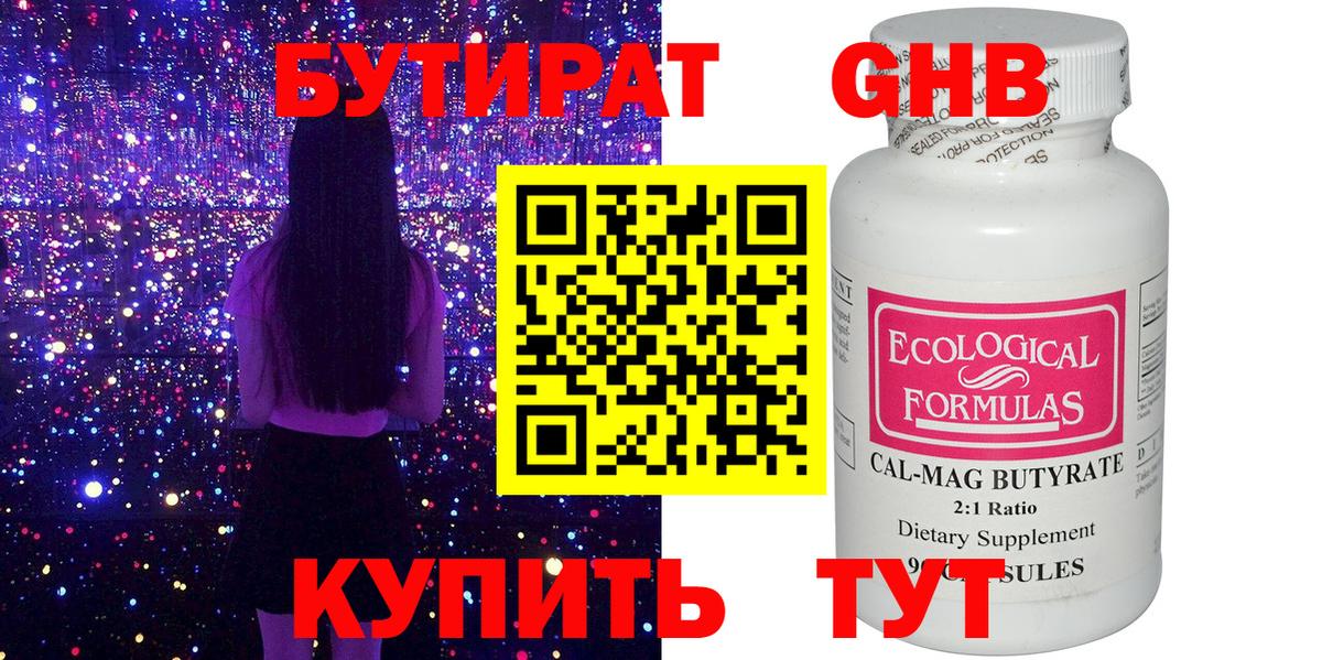 Йошкар-Ола  Бутират  Вход с VPN  БУТИРАТ Butirat 