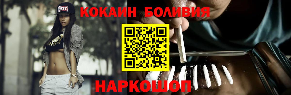 КОКАИН FishScale Йошкар-Ола