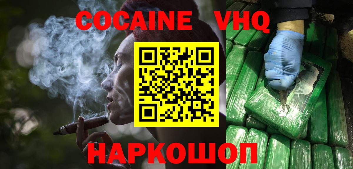 Йошкар-Ола  COCAIN Колумбийский  COCAIN 99%  Вход с VPN 
