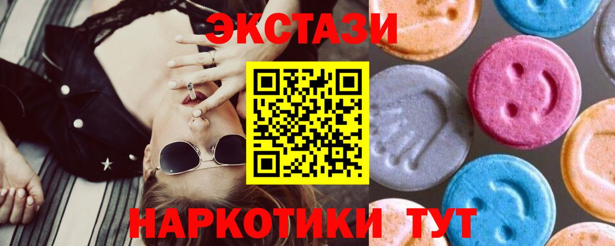 ЭКСТАЗИ 300 mg  Вход с VPN  Йошкар-Ола 