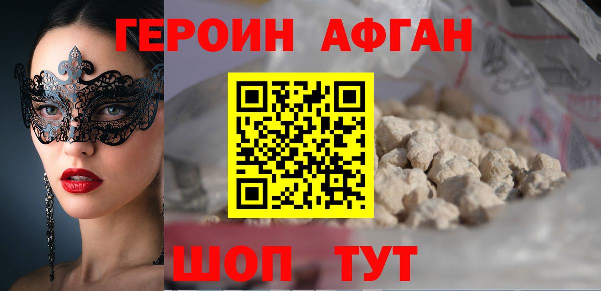 Йошкар-Ола  Героин гречка  ГЕРОИН  Вход с VPN 