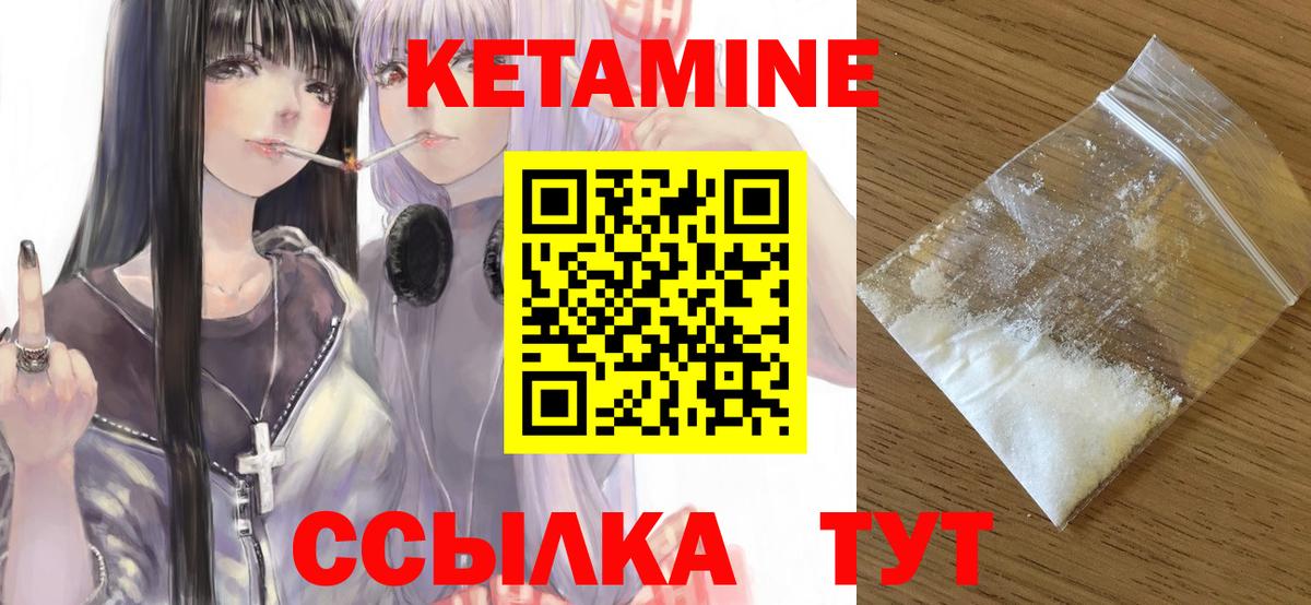 КЕТАМИН ketamine Йошкар-Ола