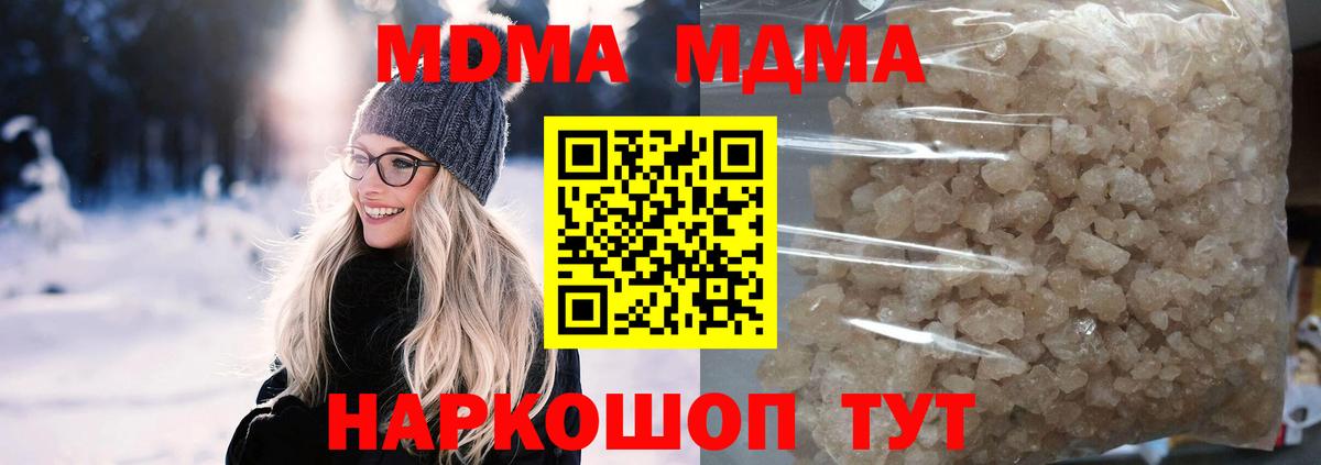 Йошкар-Ола  МДМА VHQ  Вход с VPN 