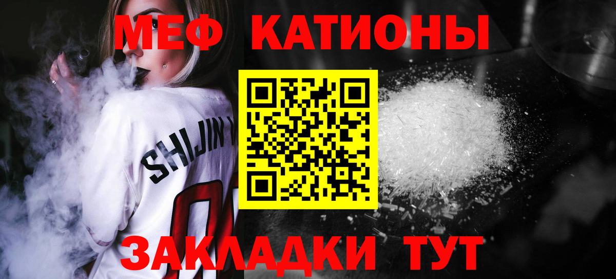 Меф мяу мяу кристаллы Йошкар-Ола