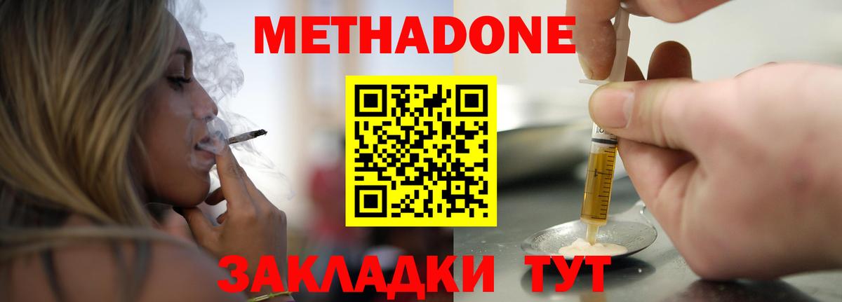 Йошкар-Ола  МЕТАДОН VHQ  blacksprut зеркало  Метадон methadone  Вход с VPN 