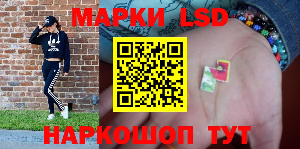 Наркотические марки 1500мкг Йошкар-Ола