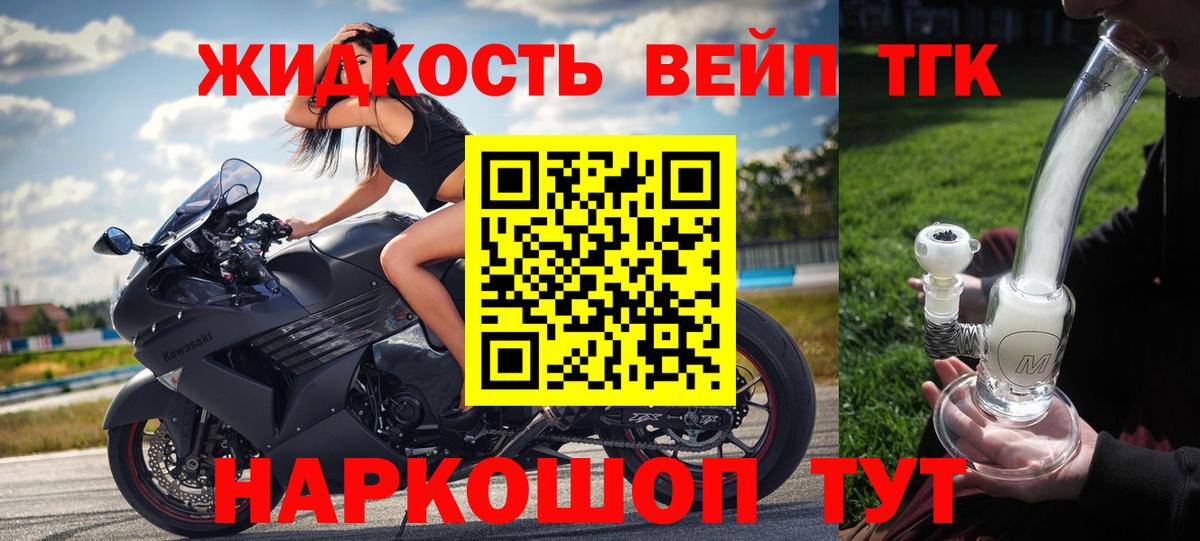 ТГК Wax Йошкар-Ола