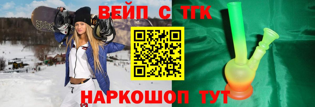 купить  сайты  Вход с VPN  Йошкар-Ола  Дистиллят ТГК вейп 