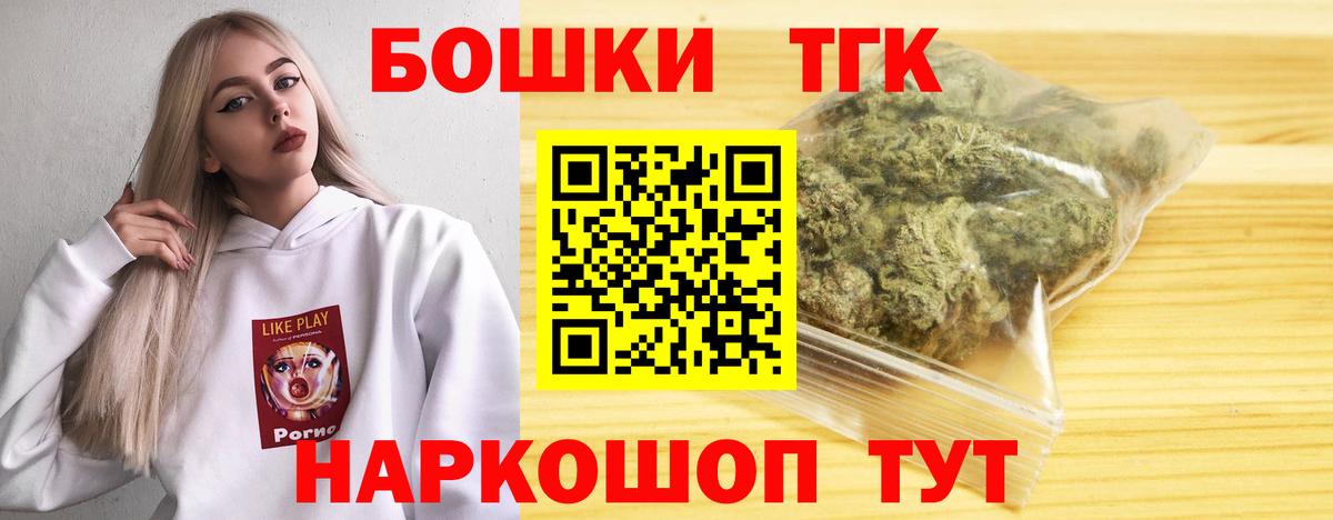 Бошки Шишки Ganja  Бошки марихуана Ganja  Шишки марихуана гибрид  Вход с VPN  Йошкар-Ола 